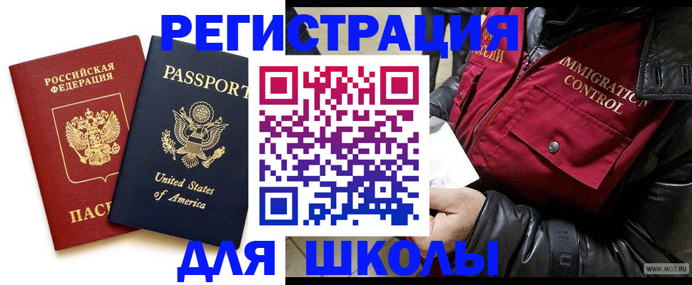 прописка для военкомата в Конаково
