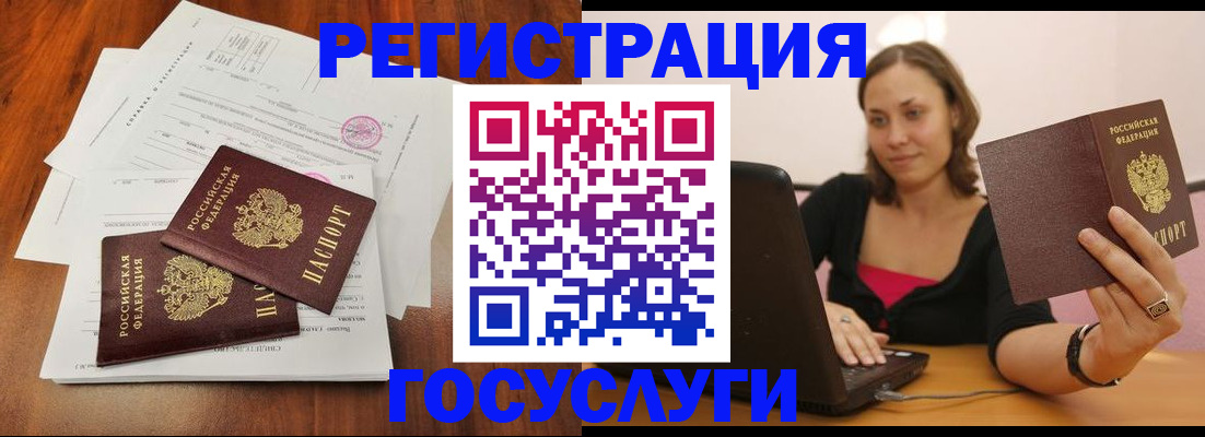 прописка паспорт в Конаково