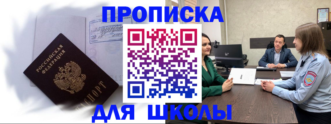 прописка законно в Конаково